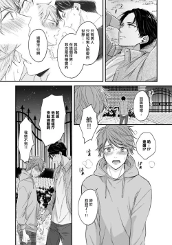 Page 123 of BL Game no Shujinkou ni Nattara Rival ni Dekiai Sareta Ken | 变成BL游戏主角后被死对头溺爱的那件事 1-6