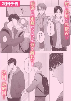 Page 163 of BL Game no Shujinkou ni Nattara Rival ni Dekiai Sareta Ken | 变成BL游戏主角后被死对头溺爱的那件事 1-6