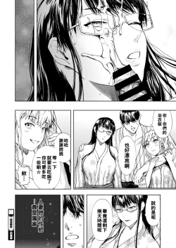 Page 26 of Monozessen