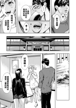 Page 3 of Monozessen