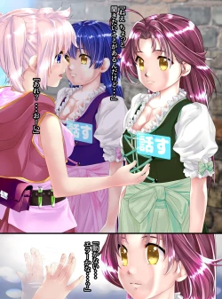 Page 14 of NPC-ka no Hanashi