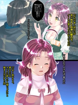 Page 4 of NPC-ka no Hanashi