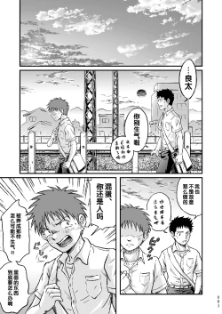 Page 83 of Condom o Kai ni Iku.