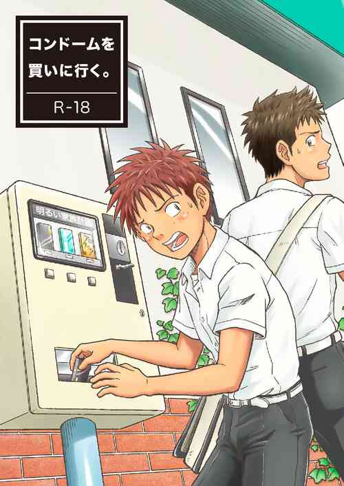 Download Condom o Kai ni Iku.