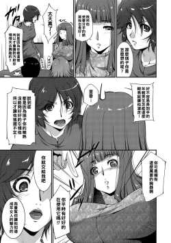 Page 3 of あなたの為にできること（Chinese）