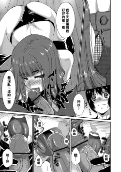 Page 7 of あなたの為にできること（Chinese）