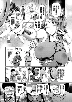 Page 3 of 化けの衣装（Chinese）