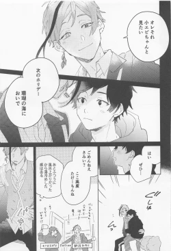 Page 7 of FLKN FIRST TIME