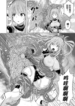 Page 11 of Starships Experience Complete| 宇宙飞船体验号 前篇+后篇【飞天恶女希尔达·博格恶意汉化】