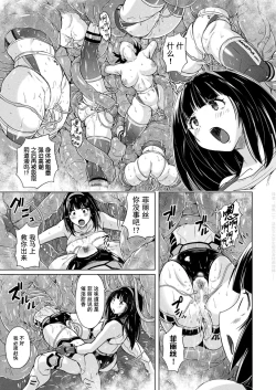 Page 29 of Starships Experience Complete| 宇宙飞船体验号 前篇+后篇【飞天恶女希尔达·博格恶意汉化】