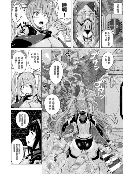 Page 7 of Starships Experience Complete| 宇宙飞船体验号 前篇+后篇【飞天恶女希尔达·博格恶意汉化】