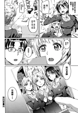 Page 111 of Shirushi | 淫印記