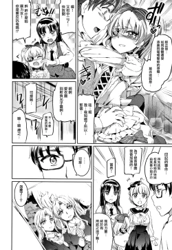 Page 119 of Shirushi | 淫印記