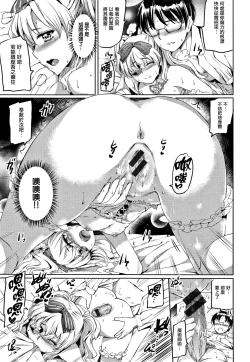 Page 128 of Shirushi | 淫印記