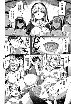 Page 137 of Shirushi | 淫印記