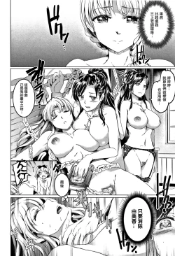 Page 155 of Shirushi | 淫印記