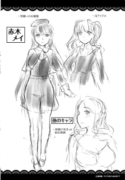 Page 204 of Shirushi | 淫印記