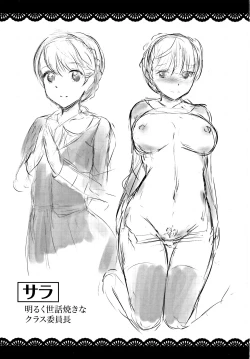 Page 205 of Shirushi | 淫印記