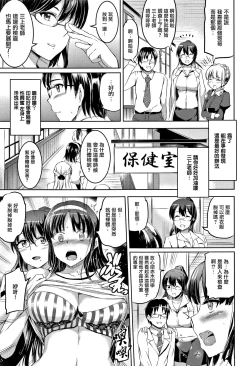 Page 20 of Shirushi | 淫印記