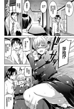 Page 27 of Shirushi | 淫印記