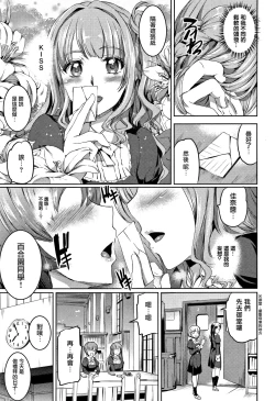 Page 86 of Shirushi | 淫印記