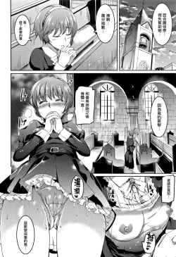 Page 91 of Shirushi | 淫印記