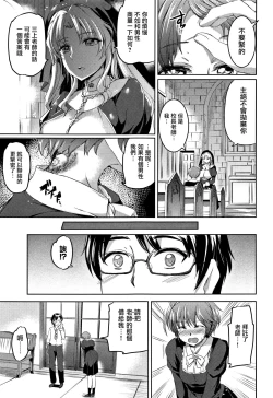 Page 92 of Shirushi | 淫印記