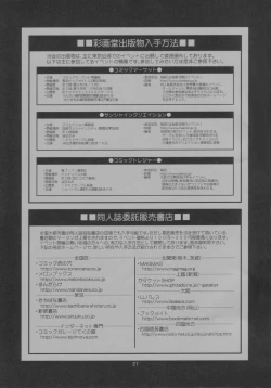 Page 21 of The Yuri & Friends Full Color 8 Private Stock