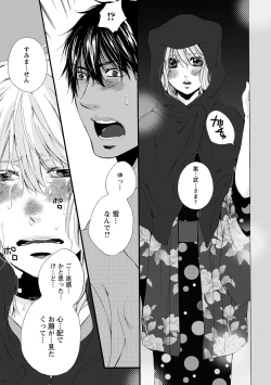 Page 107 of Aigan Neko no Yuuwaku