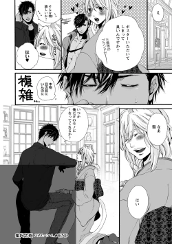 Page 116 of Aigan Neko no Yuuwaku