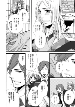 Page 128 of Aigan Neko no Yuuwaku