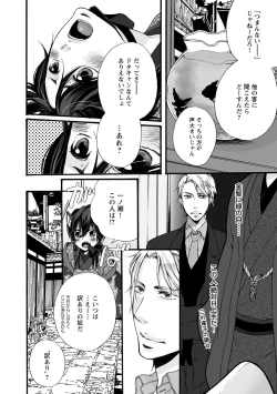 Page 12 of Aigan Neko no Yuuwaku