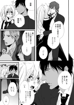 Page 155 of Aigan Neko no Yuuwaku