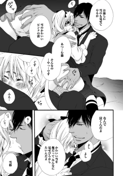 Page 165 of Aigan Neko no Yuuwaku