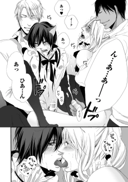 Page 172 of Aigan Neko no Yuuwaku