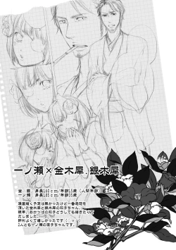 Page 192 of Aigan Neko no Yuuwaku