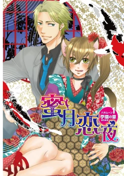 Page 4 of Aigan Neko no Yuuwaku