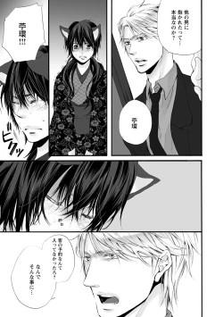 Page 55 of Aigan Neko no Yuuwaku