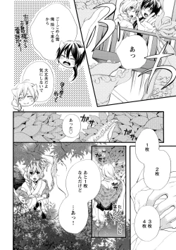 Page 66 of Aigan Neko no Yuuwaku