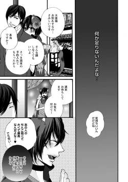 Page 7 of Aigan Neko no Yuuwaku