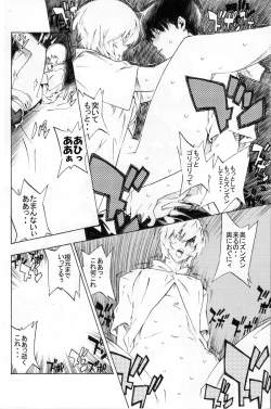 Page 20 of Synchrocord 9