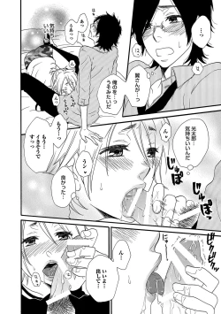 Page 104 of Aigan Doutei