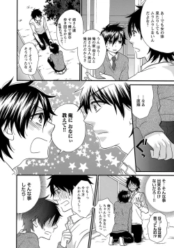 Page 10 of Aigan Doutei