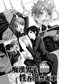 Page 112 of Aigan Doutei