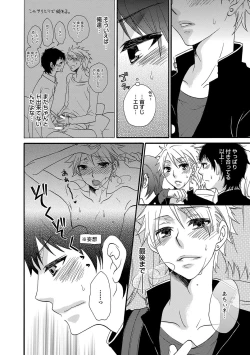 Page 116 of Aigan Doutei