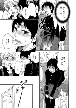 Page 117 of Aigan Doutei