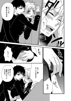 Page 121 of Aigan Doutei