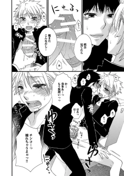 Page 126 of Aigan Doutei