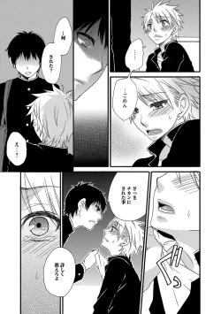 Page 133 of Aigan Doutei