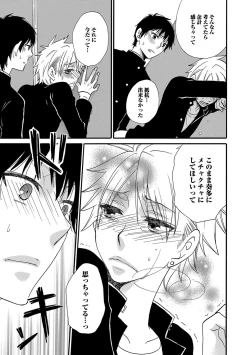 Page 137 of Aigan Doutei